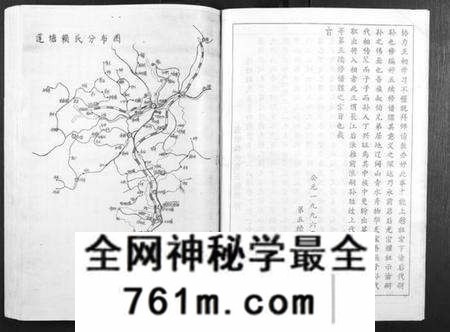 江西赖氏族谱-赖氏族谱[5卷].pdf电子版