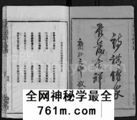 湖北方氏族谱-方氏宗谱 [13卷,首1卷](别名：黄冈方氏永思谱、Fang Shi Zong Pu).pdf电子版