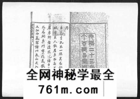 湖南李氏族谱-李氏宗谱[51卷].pdf电子版