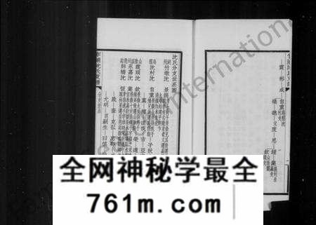 浙江沈氏族谱-平湖乍浦沈氏支谱.pdf电子版
