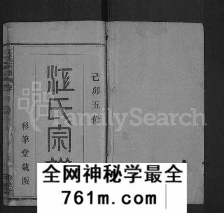 湖北江氏族谱-江氏宗谱 [14卷,首1卷](别名：江氏五修宗谱、Jiang Shi Zong Pu).pdf电子版