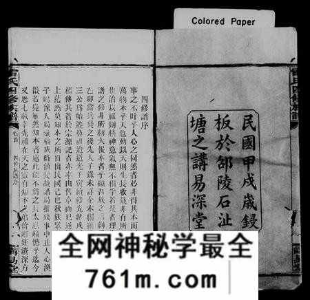 湖南雷氏族谱-雷氏族谱 [共17卷,首末各1卷,附两湖续修通谱].pdf电子版