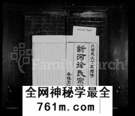 江苏徐氏族谱-新河徐氏宗谱 [4卷,首1卷](别名：新河徐氏续修宗谱、徐氏宗谱).pdf电子版