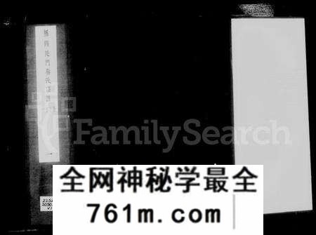 江苏秦氏族谱-无锡陡门秦氏宗谱 [宗谱10卷,首1卷;世系图表22卷](别名：锡山陡门秦氏六次续缉宗谱、锡山陡门秦氏宗谱).pdf电子版