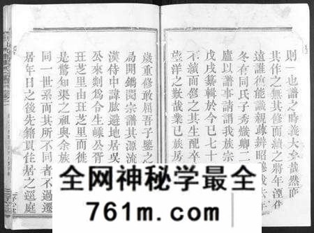 浙江张氏族谱-剡北沈岙张氏宗谱[4卷].pdf电子版