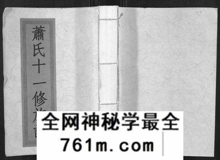 江西萧氏族谱-兰陵萧氏十一修族谱[不分卷].pdf电子版