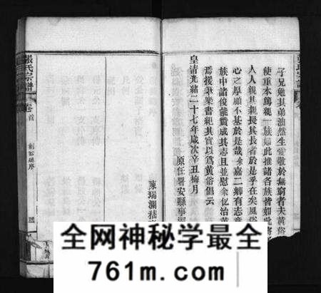 湖北张氏族谱-张氏宗谱 [6卷,首2卷](别名：张氏族谱、Zhang Shi Zong Pu、张氏宗谱).pdf电子版