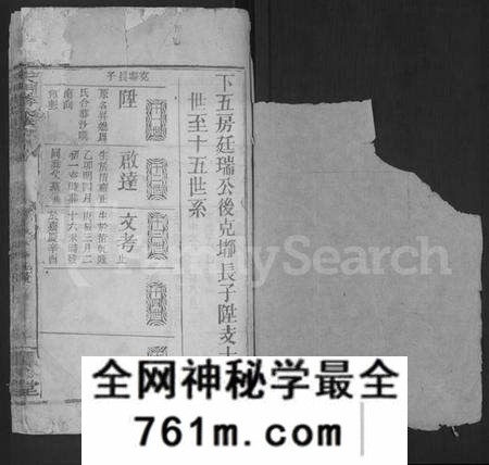 湖北蒋氏族谱-天门蒋氏宗谱 [残卷](别名：Tian Men Jiang Shi Zong Pu).pdf电子版