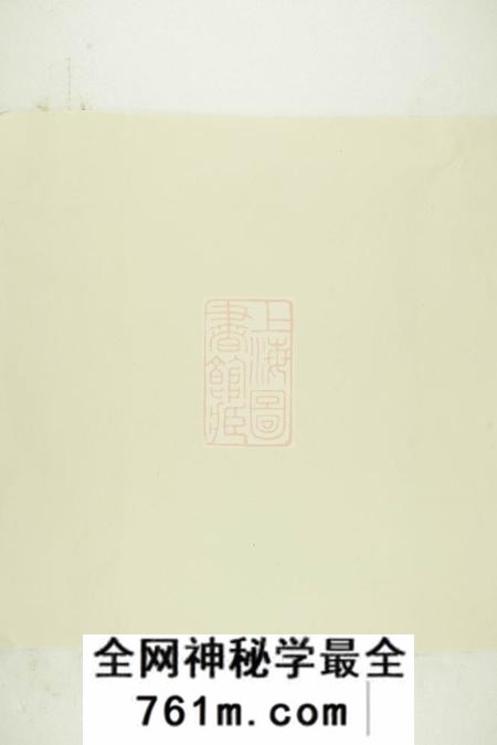 祁门不分卷