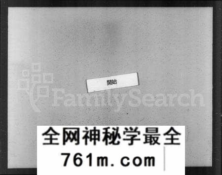 江苏陈氏族谱-善村陈氏宗谱 [8卷](别名：陈氏宗谱).pdf电子版