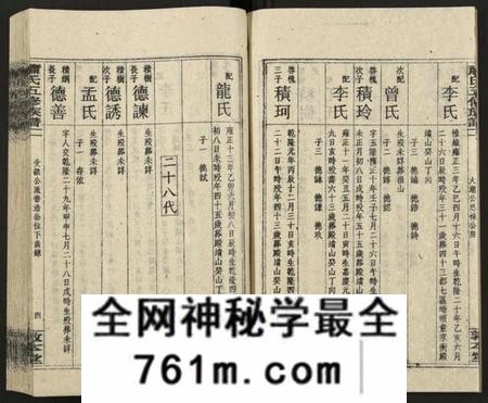 湖南萧氏族谱-秀溪萧氏五修族谱 [存69卷].pdf电子版