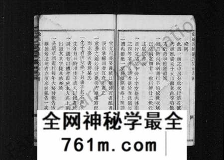 浙江刘氏族谱-刘氏草谱.pdf电子版