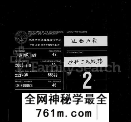 江西丁氏族谱-沙桥丁氏族谱 [12卷].pdf电子版