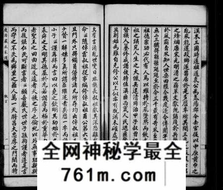 四川严氏族谱-重修庆符严氏家谱(别名：庆符严氏家谱).pdf电子版