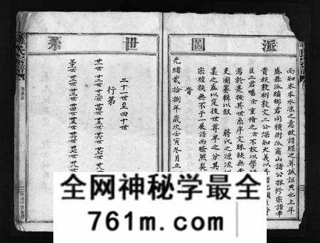 浙江蒋氏族谱-蒋氏宗谱 [不分卷].pdf电子版