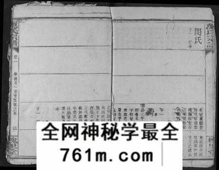 湖北万氏族谱-万氏宗谱.pdf电子版