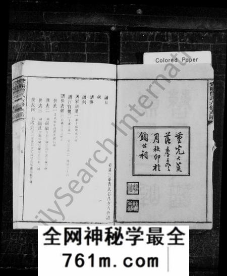 湖南曹氏族谱-资阳三峯曹氏支谱 [卷数杂异].pdf电子版