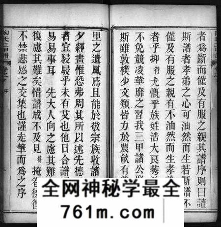 湖北陶氏族谱-陶氏三甲谱 [6卷,首1卷](别名：陶氏支谱、陶氏三甲支谱、Tao Shi San Jia Pu).pdf电子版