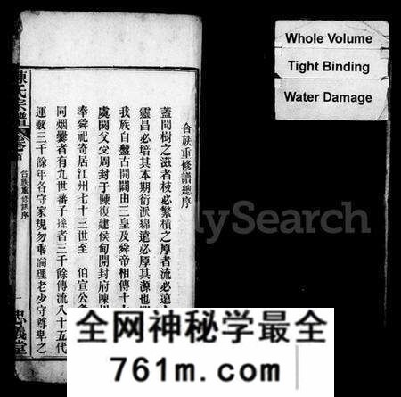 湖北陈氏族谱-陈氏宗谱 [10卷,首3卷](别名：江州义门陈氏宗谱).pdf电子版