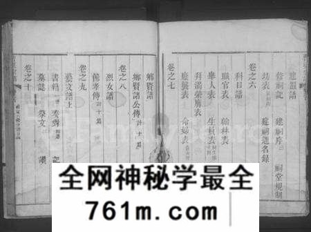 湖北曹氏梁氏族谱-曹梁宗谱 [10卷,首末各1卷](别名：黄冈曹梁七修宗谱).pdf电子版