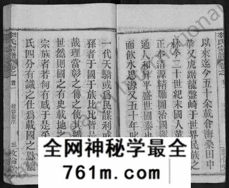 湖北李氏族谱-李氏宗谱 [14卷,首4卷](别名：李氏续修宗谱、李氏四分合修宗谱).pdf电子版