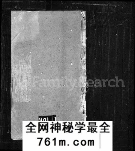 江苏陆氏族谱-樟村陆氏宗谱 [18卷](别名：陆氏宗谱).pdf电子版