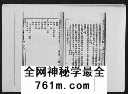 湖南周氏族谱-湘潭方上周氏家谱[166卷].pdf电子版