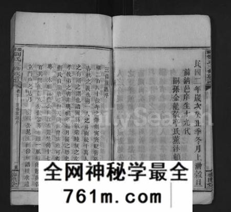 湖南刘氏族谱-刘氏三修族谱 [10卷,首2卷].pdf电子版