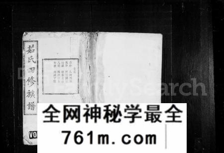 湖南茹氏族谱-茹氏四修族谱 [11卷,首1卷].pdf电子版