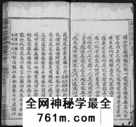 湖北高氏族谱-高氏宗谱 [14卷,首3卷](别名：罗田高氏三修谱、Gao Shi Zong Pu).pdf电子版