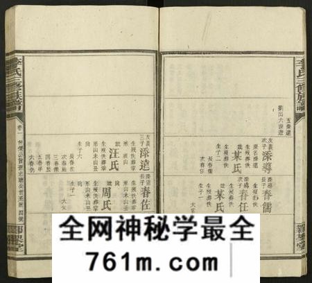 湖南李氏族谱-邵陵李氏三修族谱 [共计19卷及卷首].pdf电子版