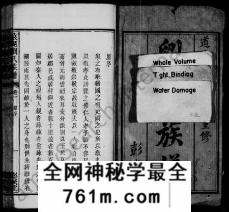 江西刘氏族谱-刘氏族谱 [27卷].pdf电子版
