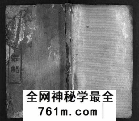 湖北项氏族谱-项氏宗谱 [14卷,首2卷](别名：项氏合修宗谱、Xiang Shi Zong Pu、项氏宗谱).pdf电子版