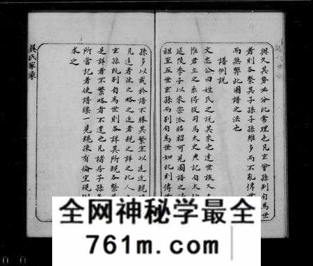 江苏吴氏族谱-洞庭吴氏家谱(别名：吴氏家乘).pdf电子版
