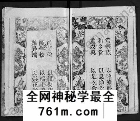 湖北樊氏族谱-樊氏三阳宗谱 [10卷,首4卷](别名：浠川樊氏五分三修宗谱、樊氏宗谱、Fan Shi San Yang Zong Pu).pdf电子版