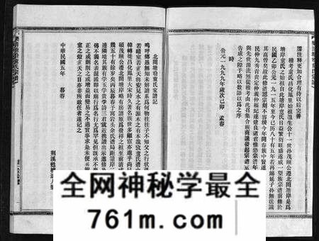 浙江童氏族谱-童氏宗谱 [2卷].pdf电子版