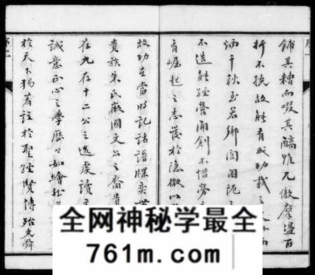 江苏朱氏族谱-云阳观东朱氏重修宗谱 [12卷](别名：朱氏宗谱).pdf电子版