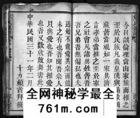 湖北熊氏族谱-熊氏宗谱 [26卷,首2卷](别名：熊氏创修通谱、Xiong Shi Zong Pu、熊氏通谱).pdf电子版