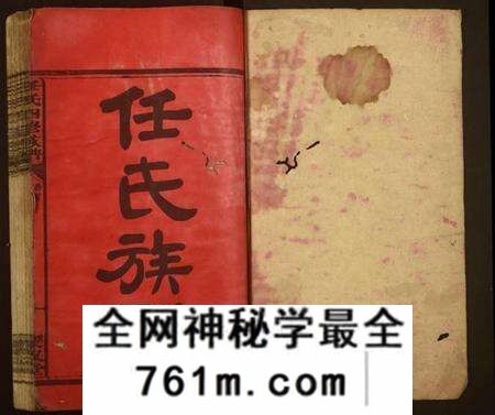湖南任氏族谱-任氏四修族谱[13卷,首2卷].pdf电子版