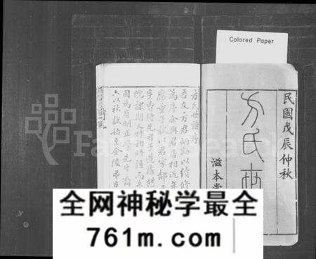 江苏方氏族谱-毘陵芳茂里方氏宗谱 [26卷,首1卷](别名：毘陵芳茂里方氏宗谱).pdf电子版