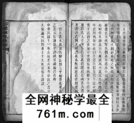 湖南姚氏族谱-邵陵姚氏族谱[20卷,首末各1卷].pdf电子版