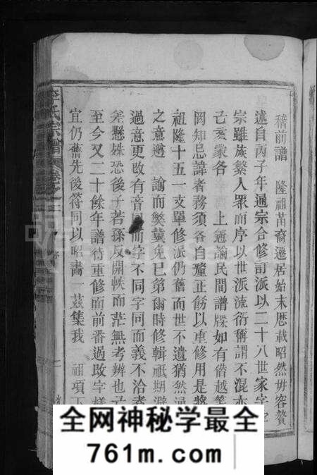 江西李氏族谱-李氏宗谱[总卷数不详].pdf电子版
