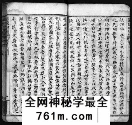 湖北周氏族谱-周氏宗谱[11卷,首1卷](别名：Zhou Shi Zong Pu).pdf电子版