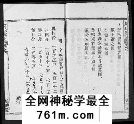 湖北周氏族谱-周氏家史.pdf电子版
