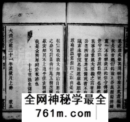 湖南谢氏族谱-谢氏族谱 [17卷,首2卷,末1卷].pdf电子版