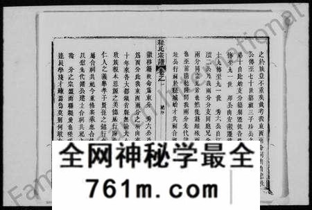 湖北程氏族谱-程氏宗谱 [33卷](别名：黄安程氏东西合续宗谱).pdf电子版