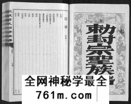 江西曾氏族谱-武城曾氏四修族谱[35卷首3卷].pdf电子版