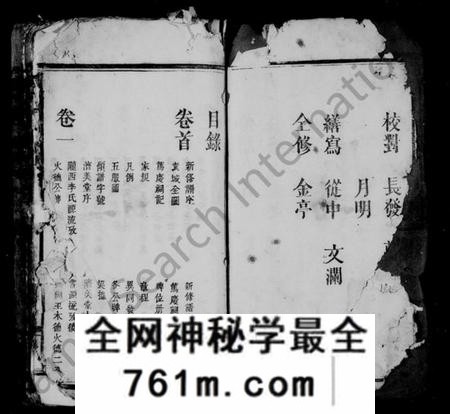 江西李氏族谱-陇西李氏族谱 [32卷,及卷首].pdf电子版