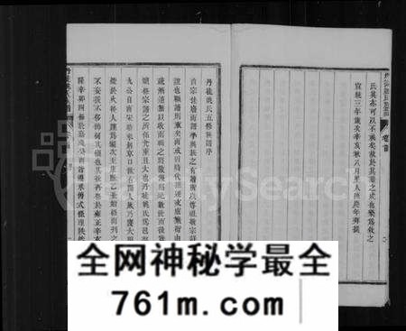江苏姚氏族谱-丹徒姚氏五修族谱 [4卷,首1卷,附2卷](别名：丹徒姚氏族谱).pdf电子版