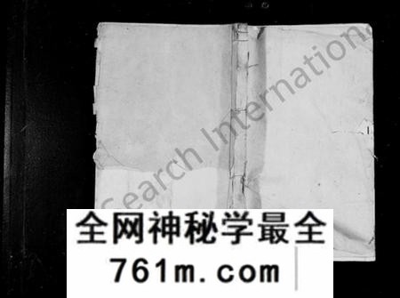 湖南李氏族谱-李氏八修族谱 [20卷,首末各1卷].pdf电子版